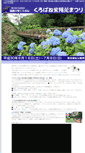 Mobile Screenshot of kurobane.info